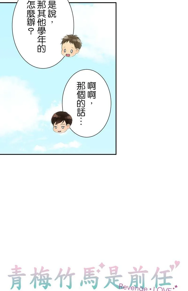 [第171话] 你欠我「2」了喔！！ 第7页