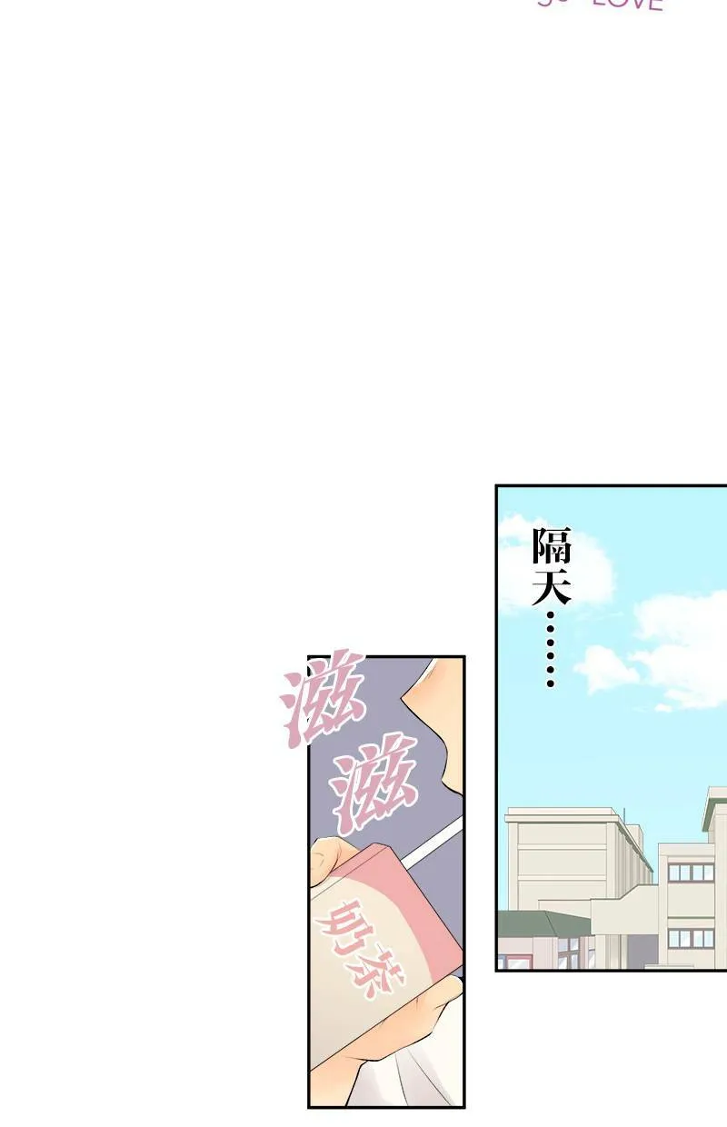 [第171话] 你欠我「2」了喔！！ 第8页