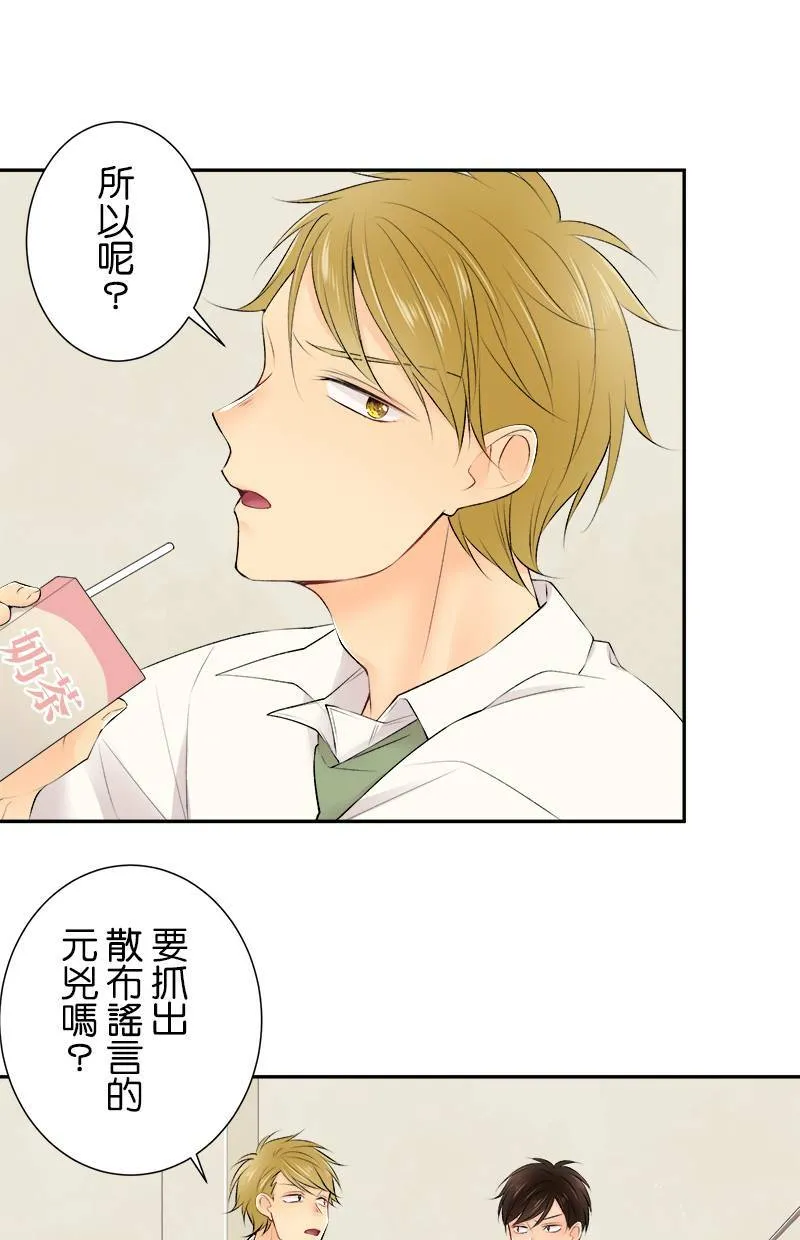[第171话] 你欠我「2」了喔！！ 第9页