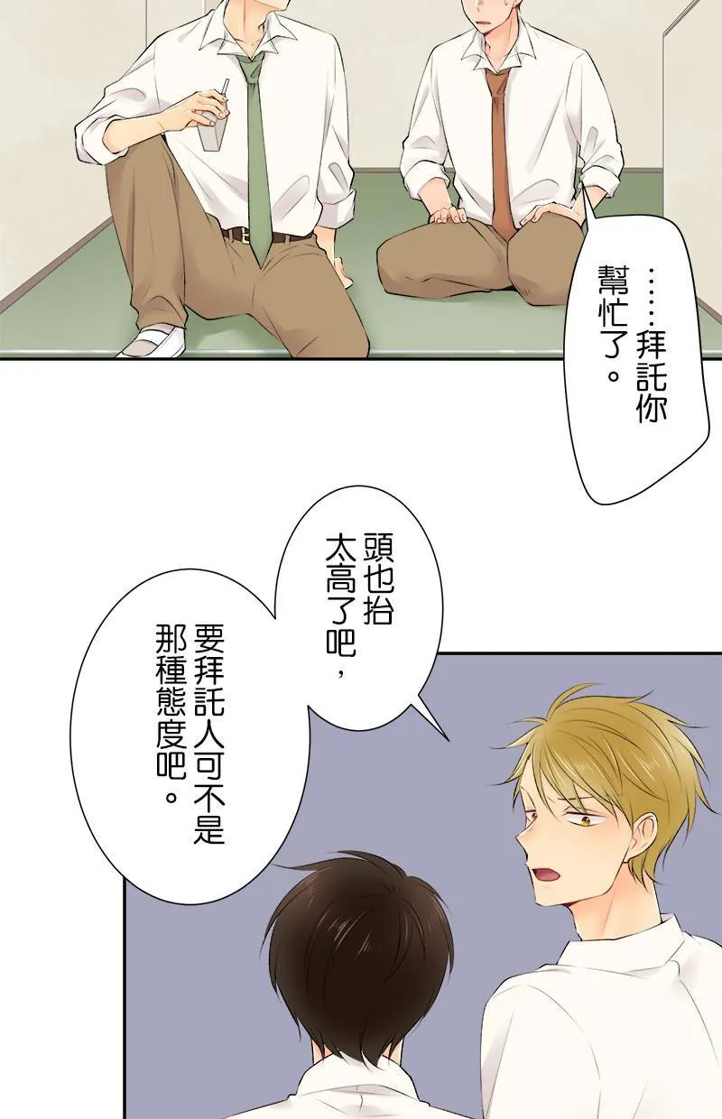 [第171话] 你欠我「2」了喔！！ 第10页