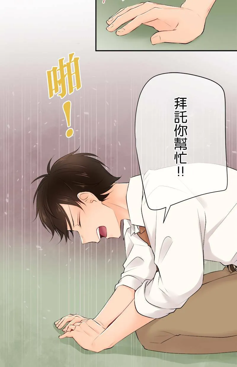 [第171话] 你欠我「2」了喔！！ 第12页