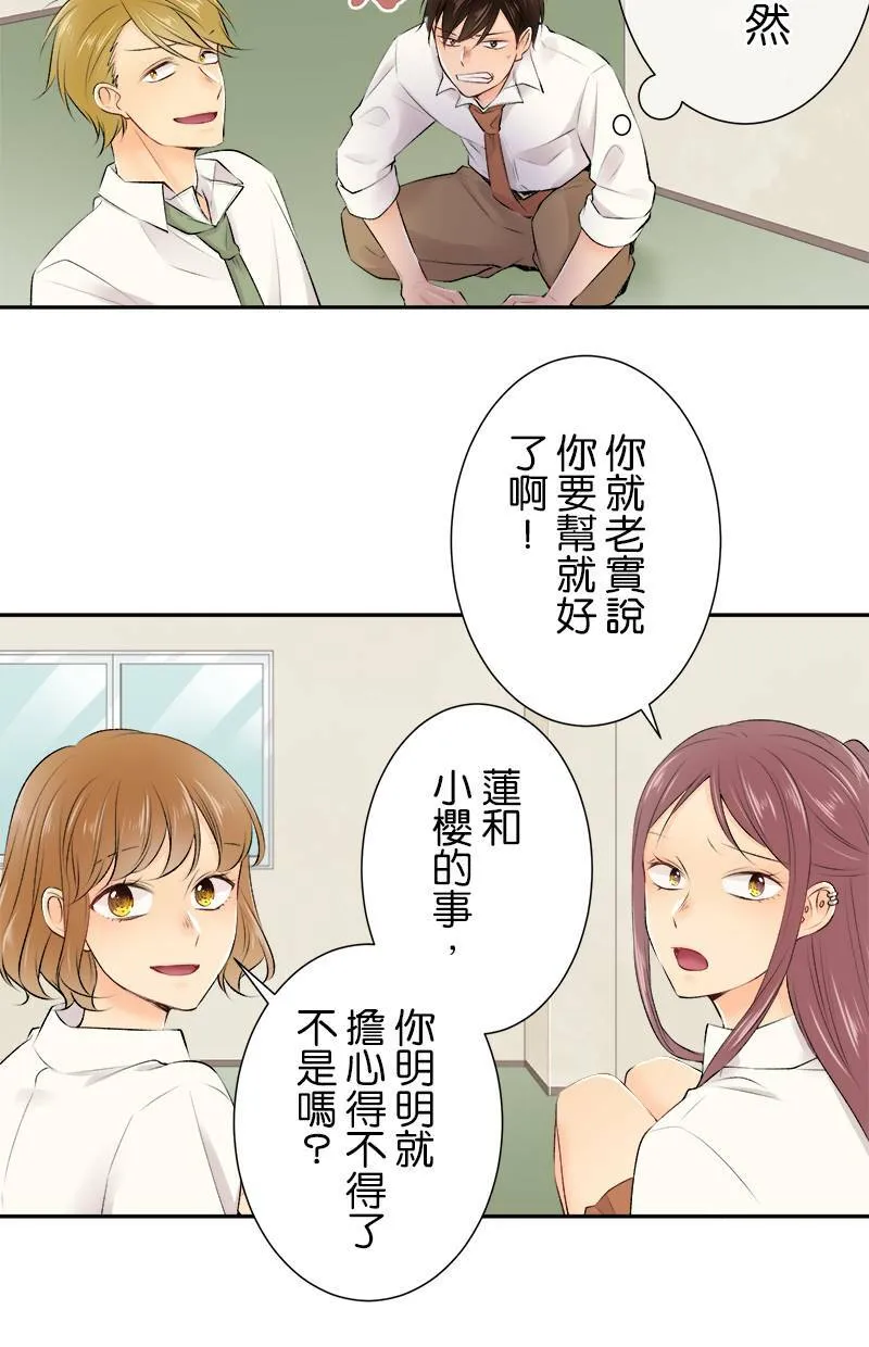 [第171话] 你欠我「2」了喔！！ 第14页