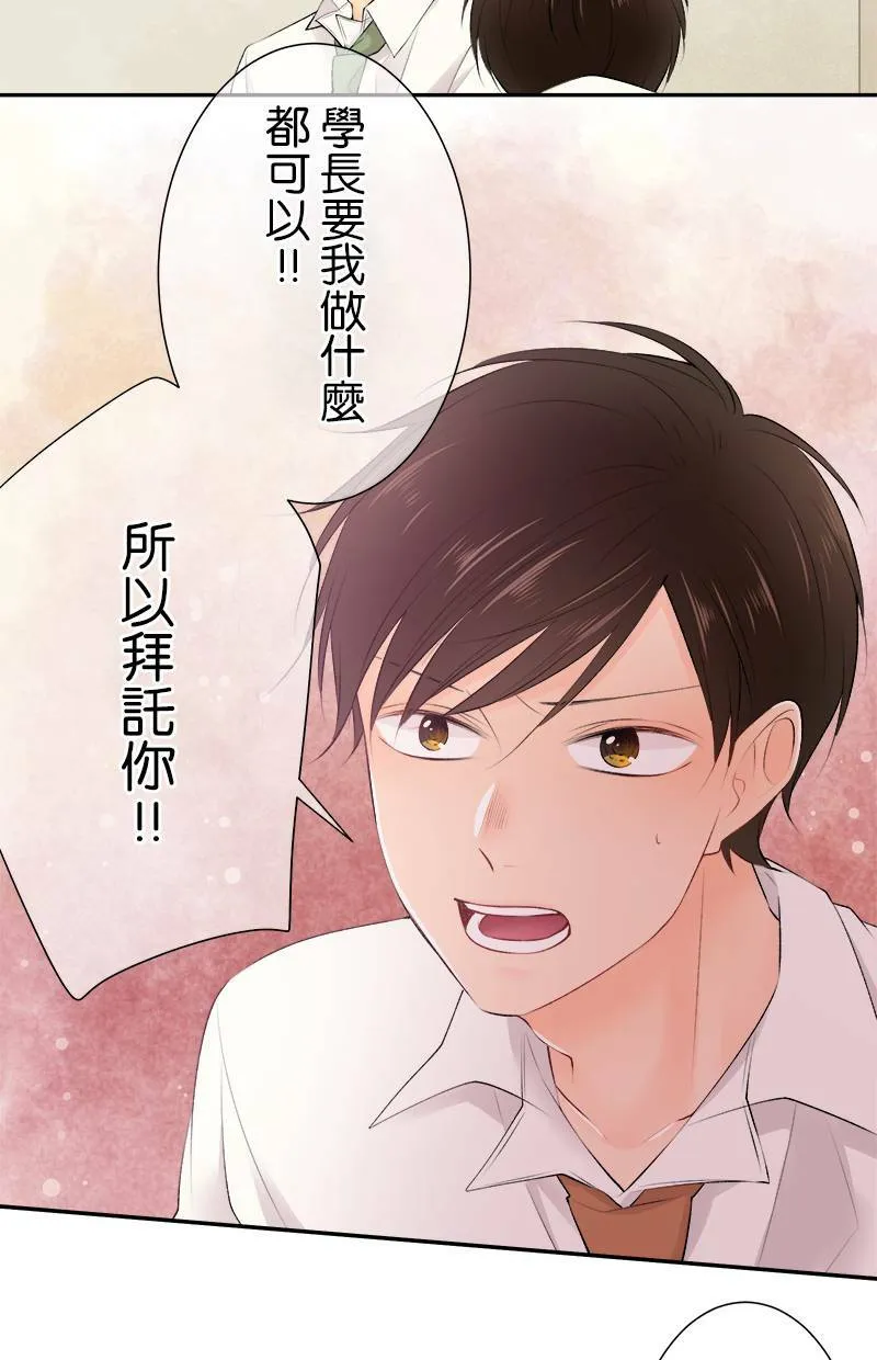 [第171话] 你欠我「2」了喔！！ 第18页