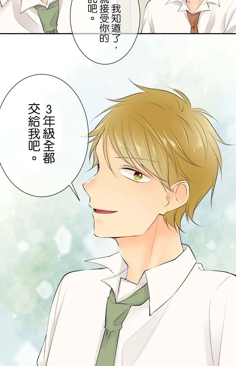 [第171话] 你欠我「2」了喔！！ 第21页