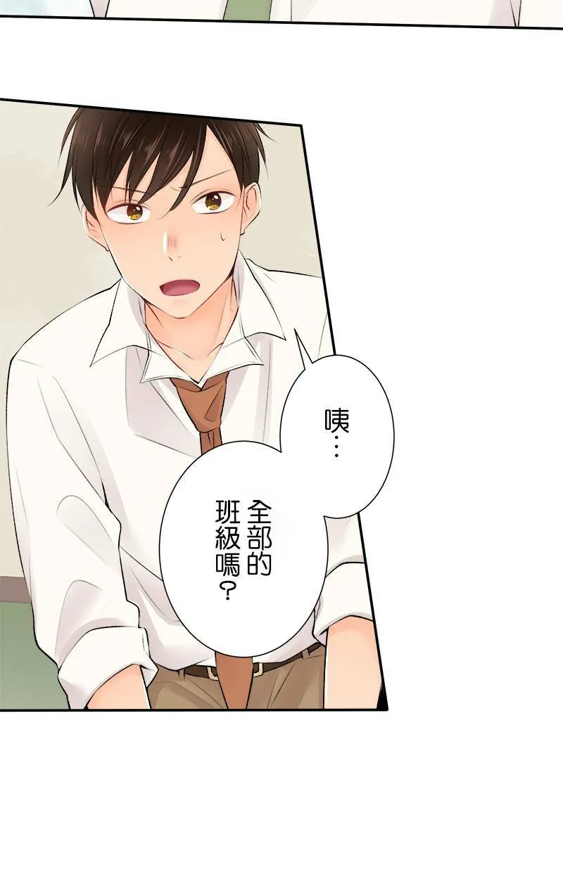 [第171话] 你欠我「2」了喔！！ 第22页