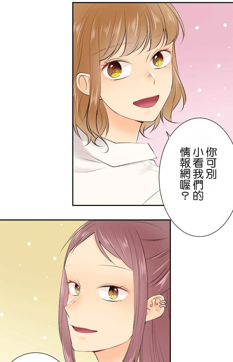 [第171话] 你欠我「2」了喔！！ 第23页