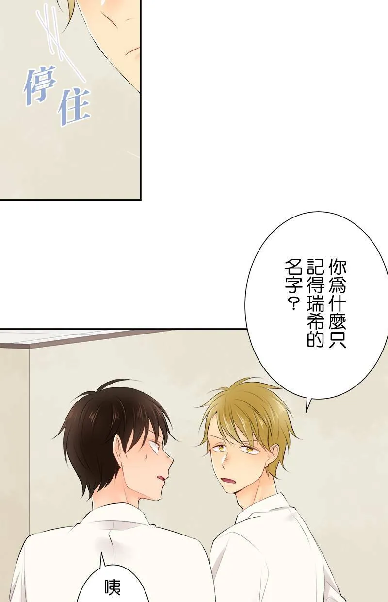 [第171话] 你欠我「2」了喔！！ 第25页