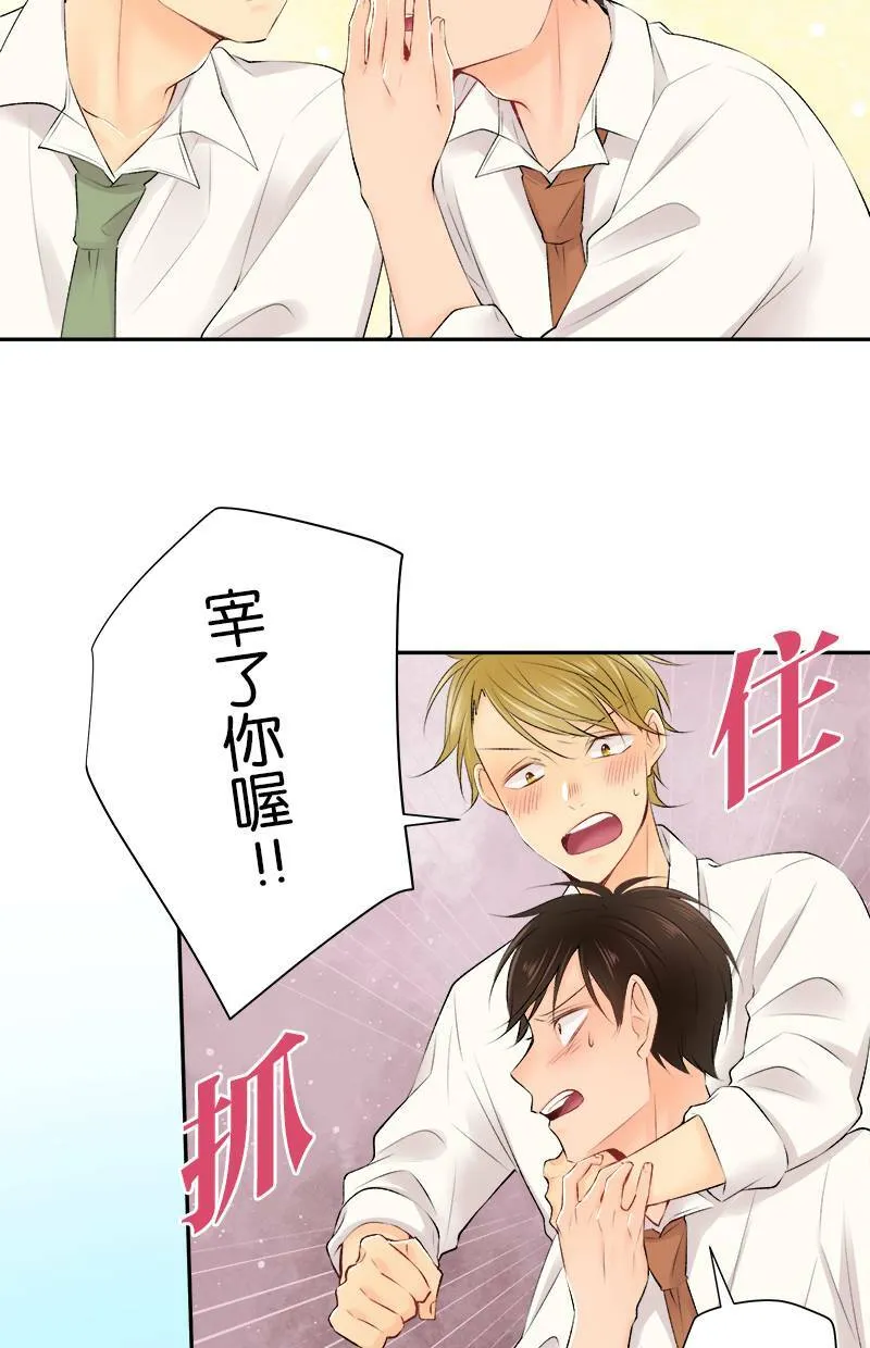 [第171话] 你欠我「2」了喔！！ 第27页
