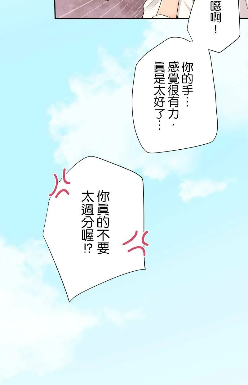 [第171话] 你欠我「2」了喔！！ 第28页