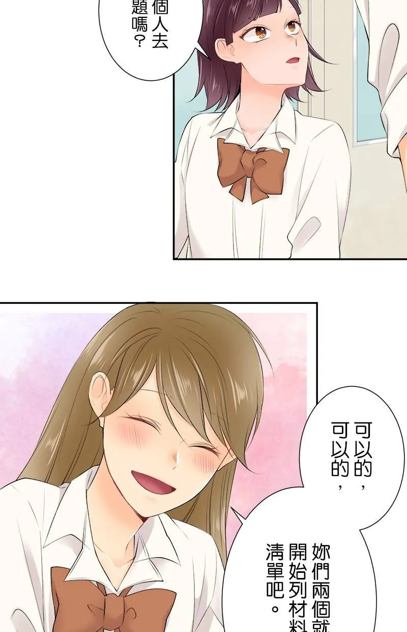 [第171话] 你欠我「2」了喔！！ 第32页