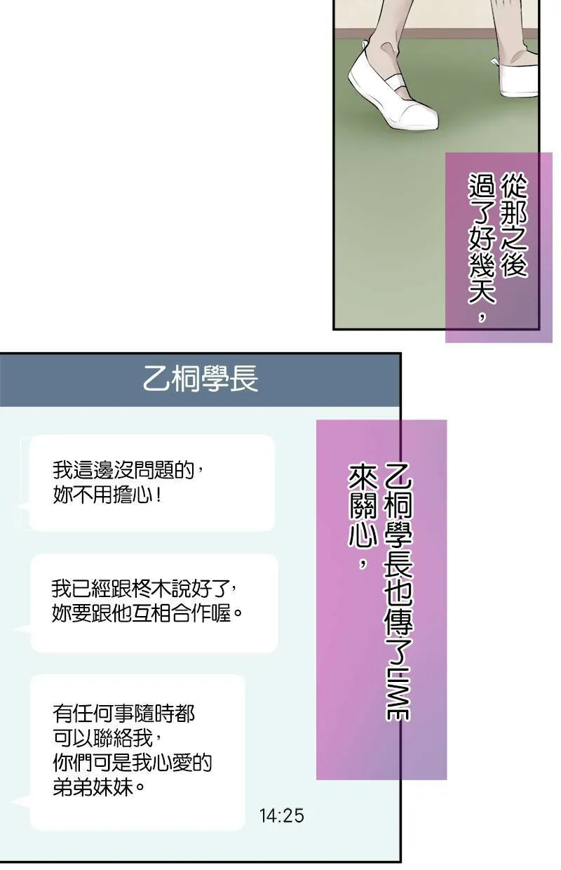[第171话] 你欠我「2」了喔！！ 第34页