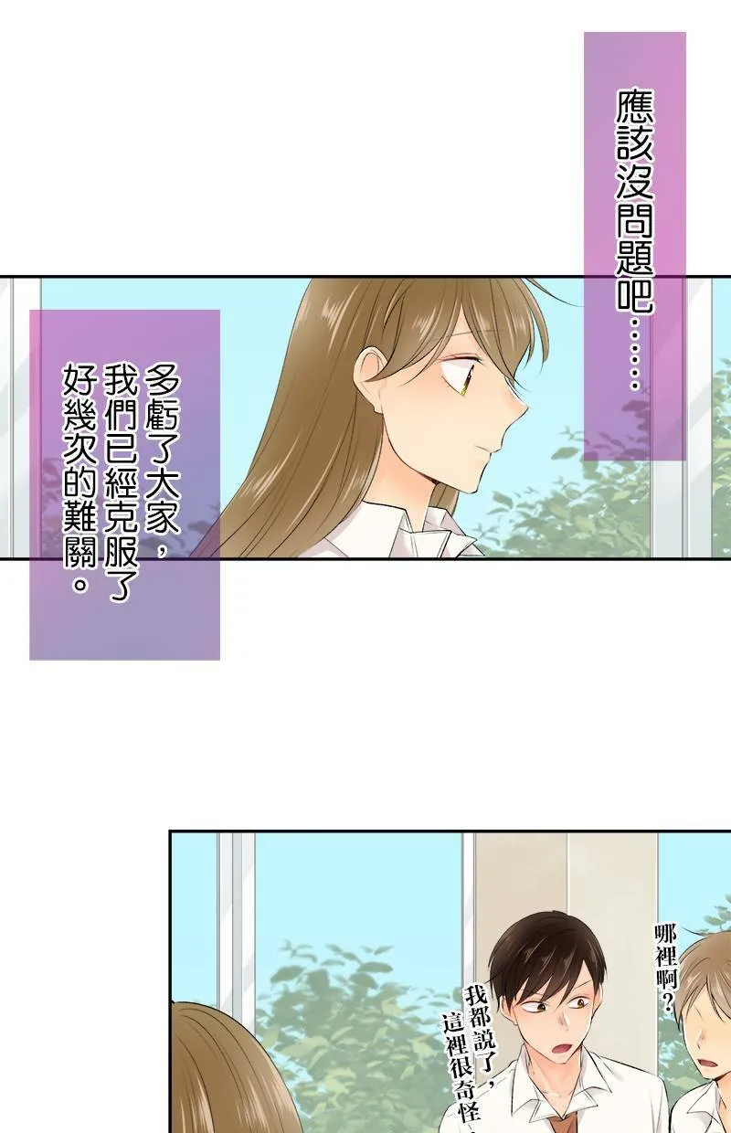 [第171话] 你欠我「2」了喔！！ 第35页