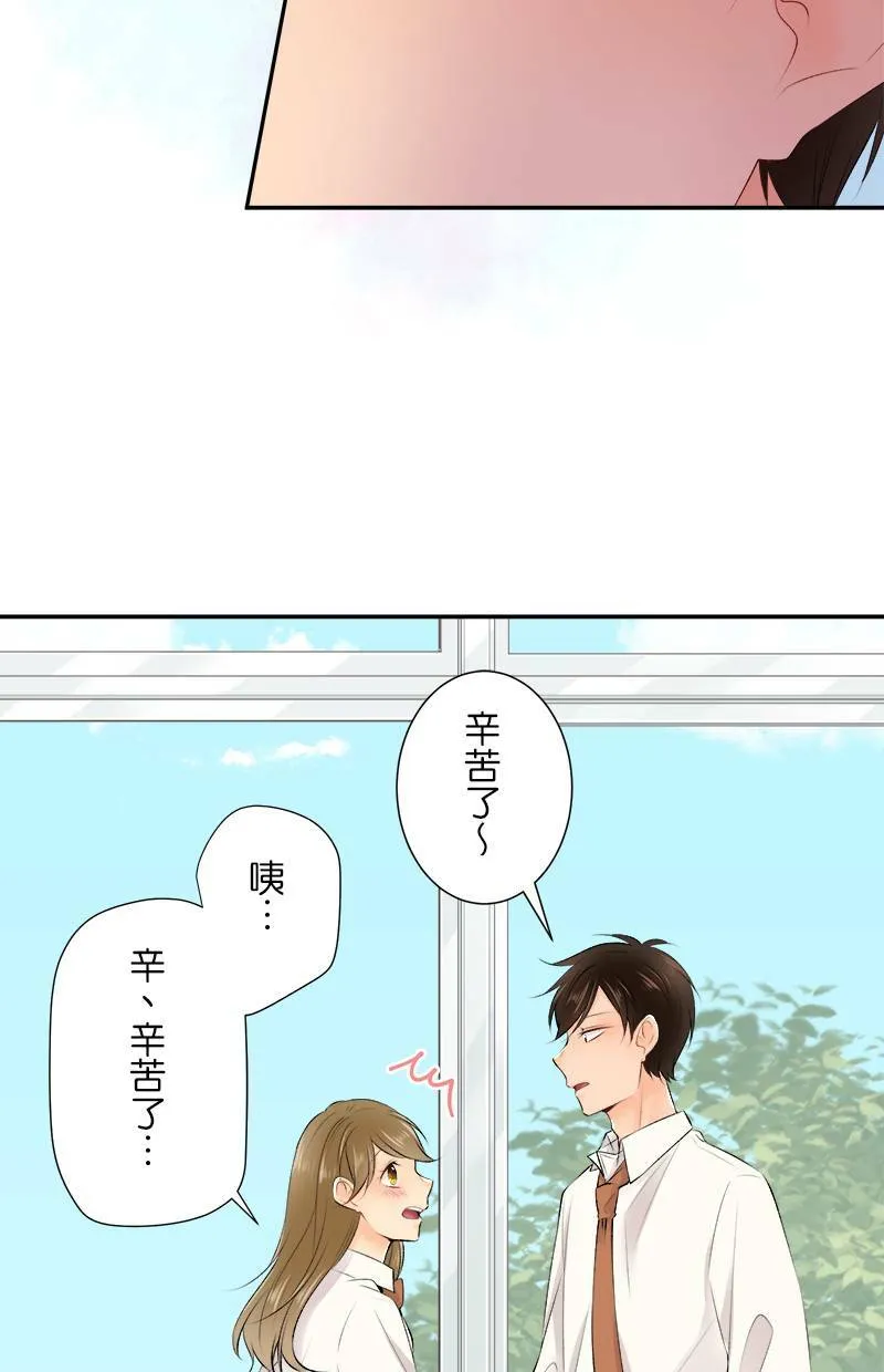 [第171话] 你欠我「2」了喔！！ 第37页