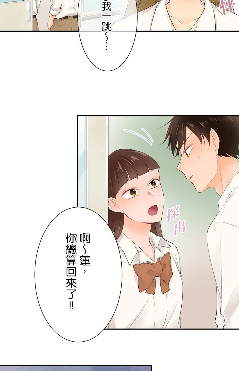 [第171话] 你欠我「2」了喔！！ 第39页