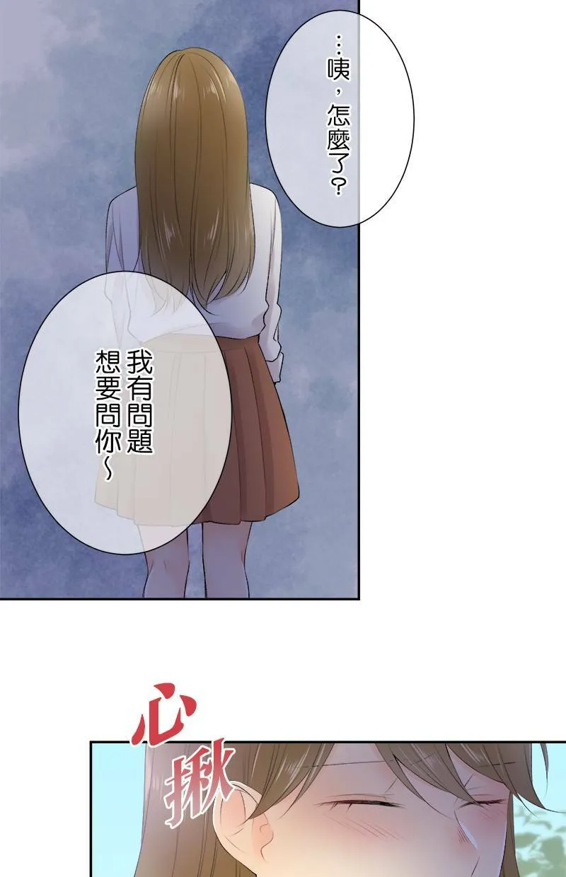 [第171话] 你欠我「2」了喔！！ 第40页