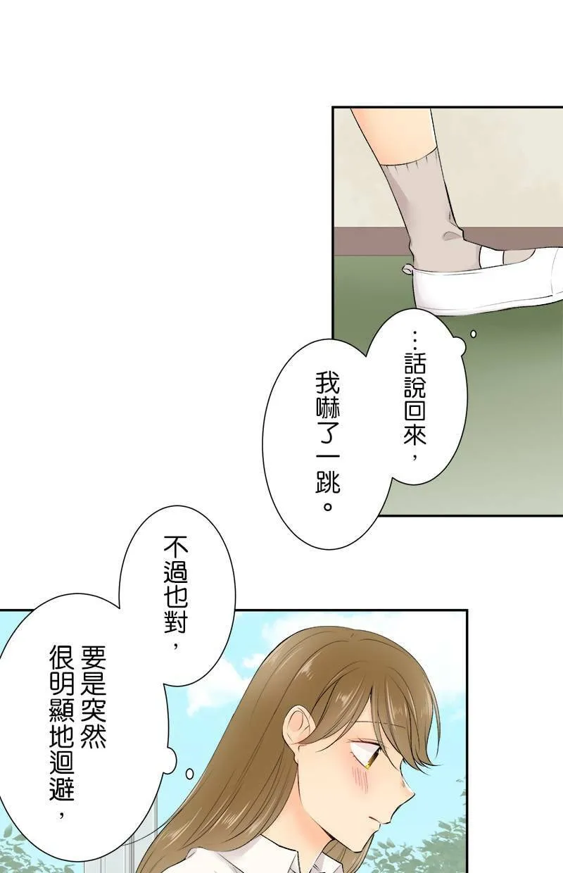 [第172话] 我不会亲妳的 第1页
