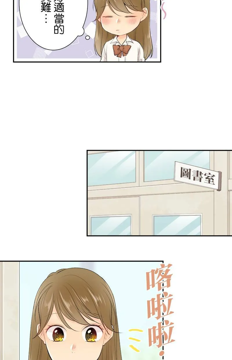 [第172话] 我不会亲妳的 第3页