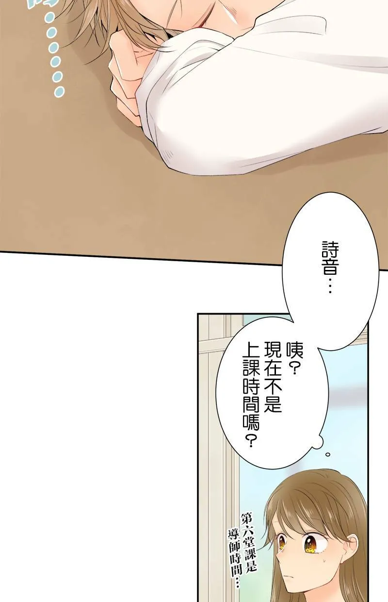[第172话] 我不会亲妳的 第5页