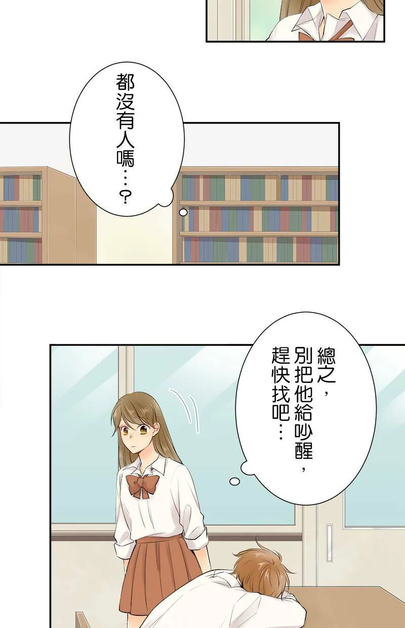 [第172话] 我不会亲妳的 第6页