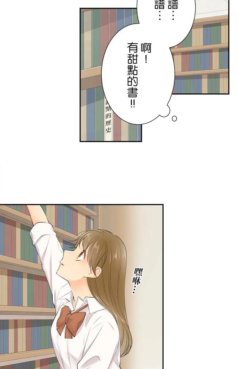 [第172话] 我不会亲妳的 第9页
