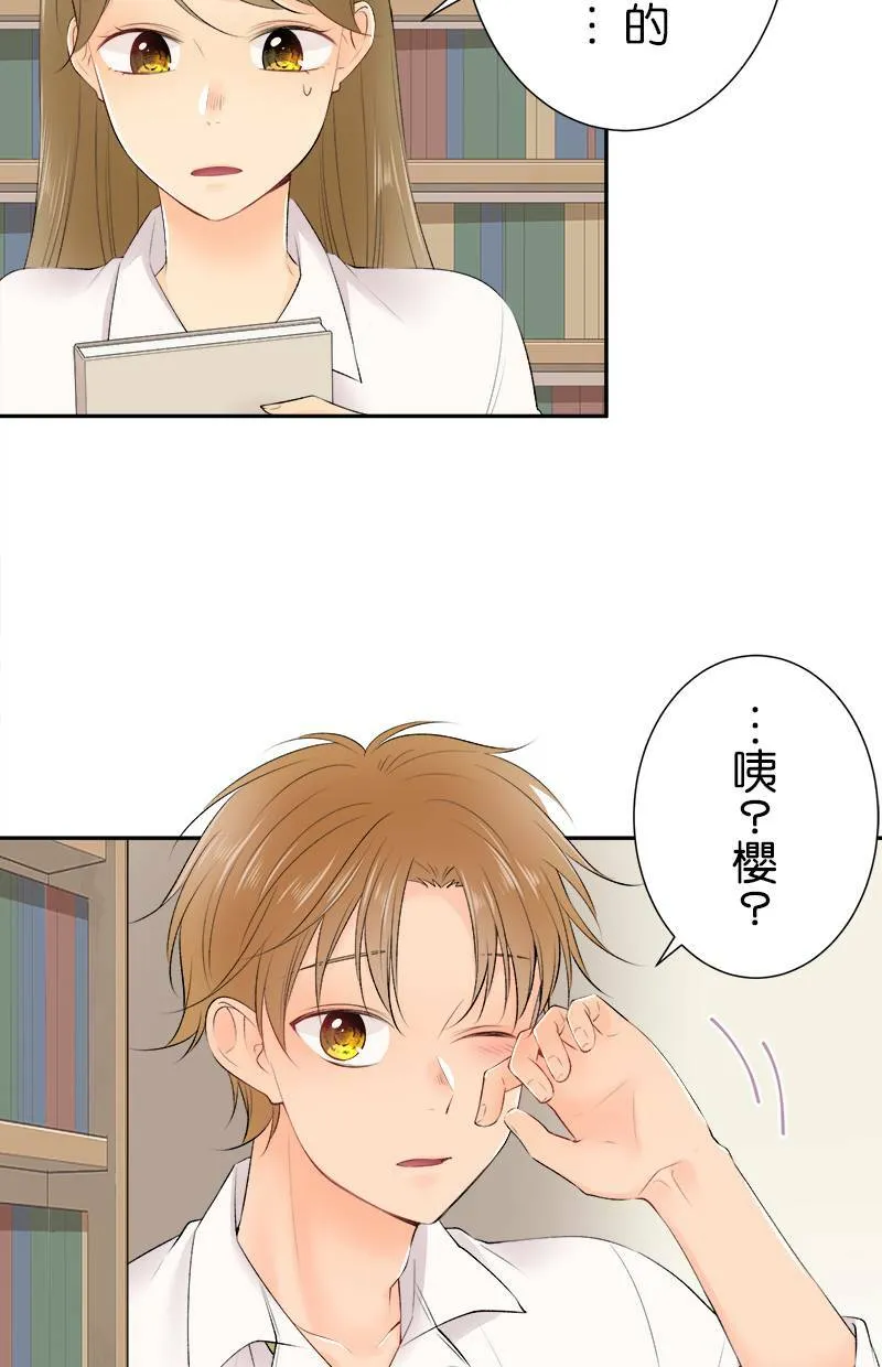 [第172话] 我不会亲妳的 第11页