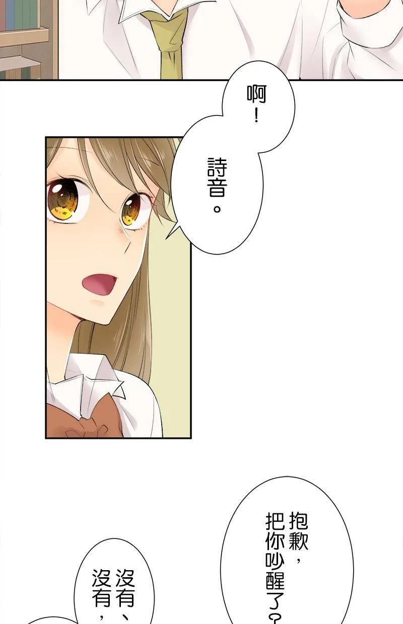 [第172话] 我不会亲妳的 第12页