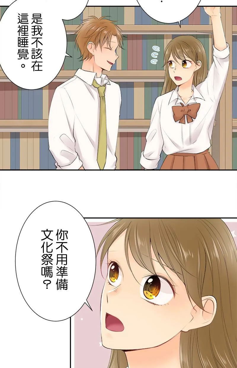 [第172话] 我不会亲妳的 第13页