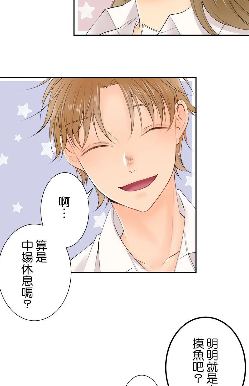 [第172话] 我不会亲妳的 第14页