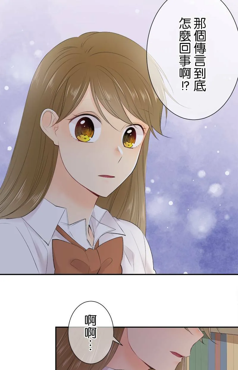 [第172话] 我不会亲妳的 第16页