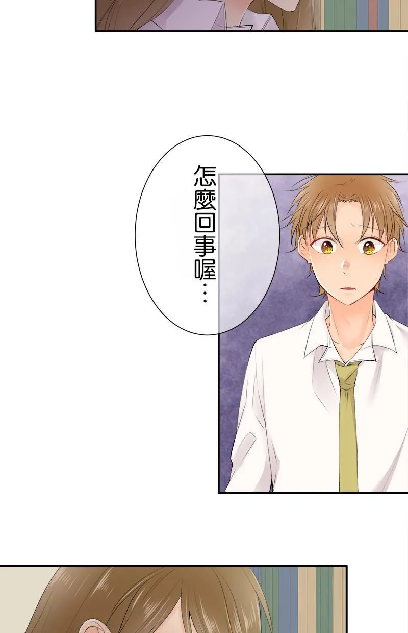 [第172话] 我不会亲妳的 第17页