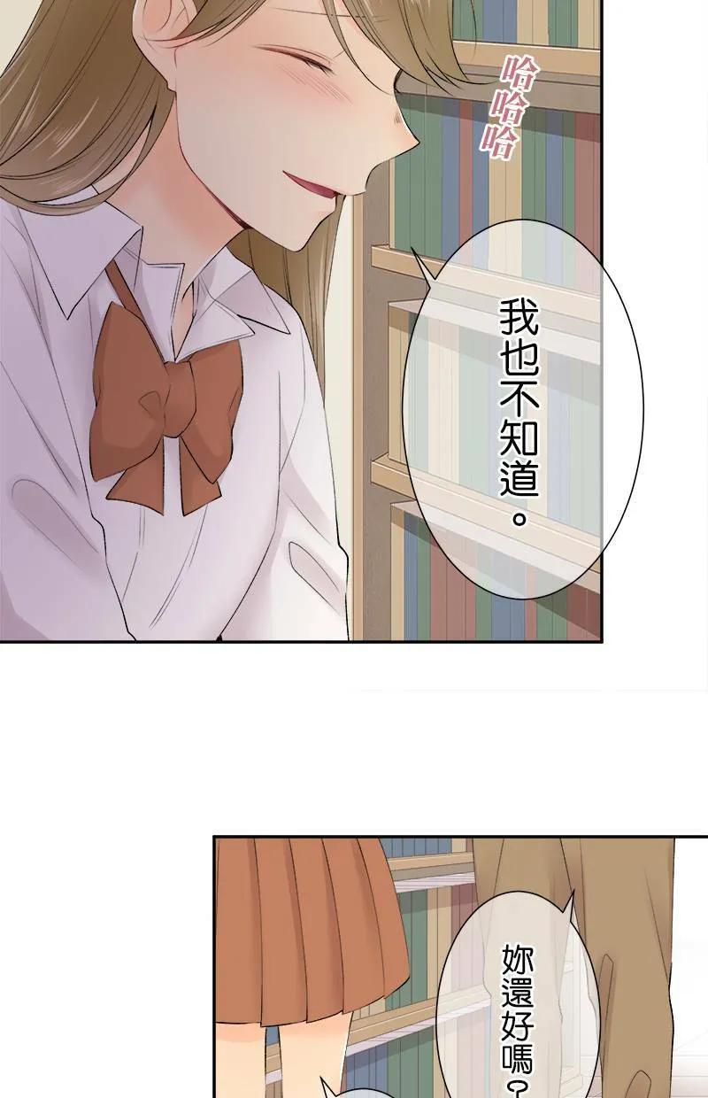 [第172话] 我不会亲妳的 第18页