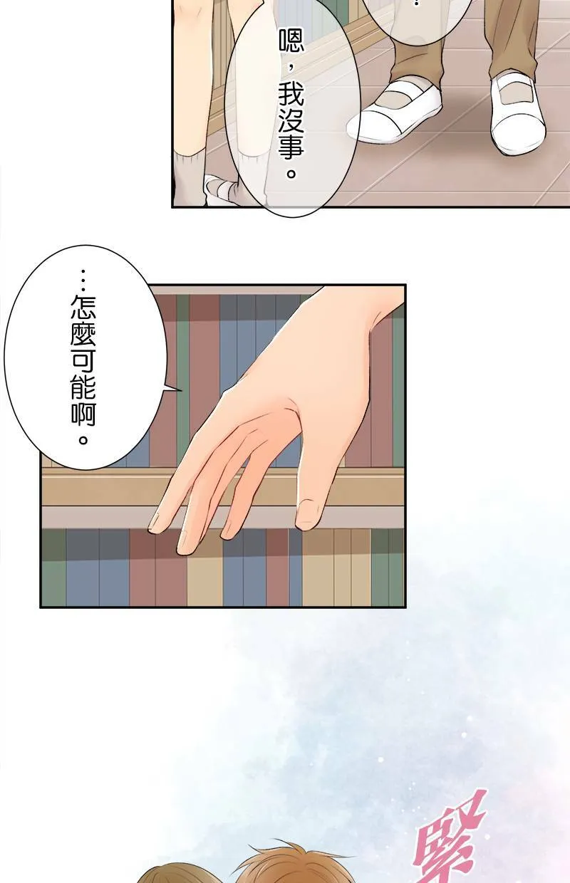 [第172话] 我不会亲妳的 第19页