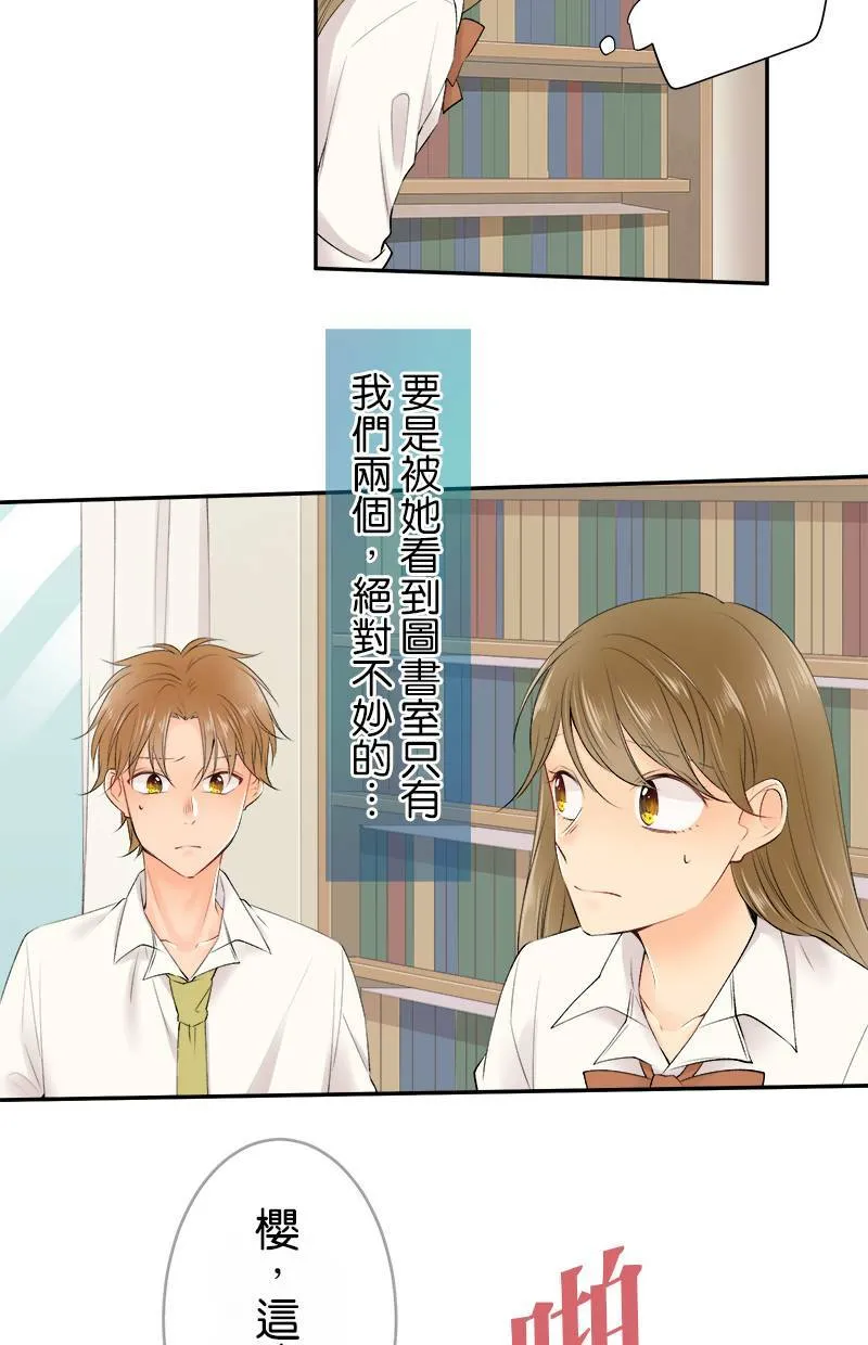 [第172话] 我不会亲妳的 第27页