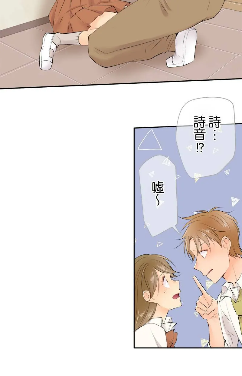[第172话] 我不会亲妳的 第29页