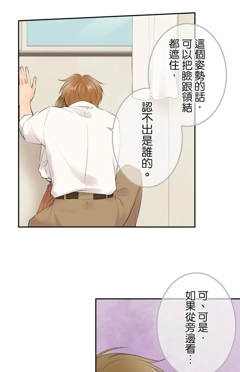 [第172话] 我不会亲妳的 第30页