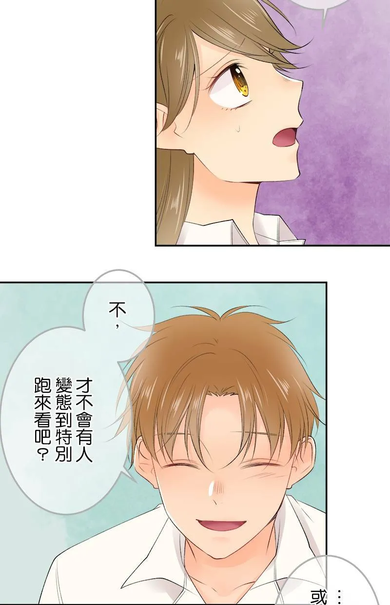 [第172话] 我不会亲妳的 第31页
