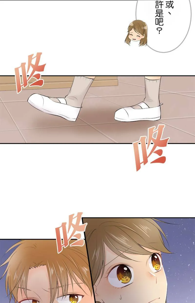 [第172话] 我不会亲妳的 第32页