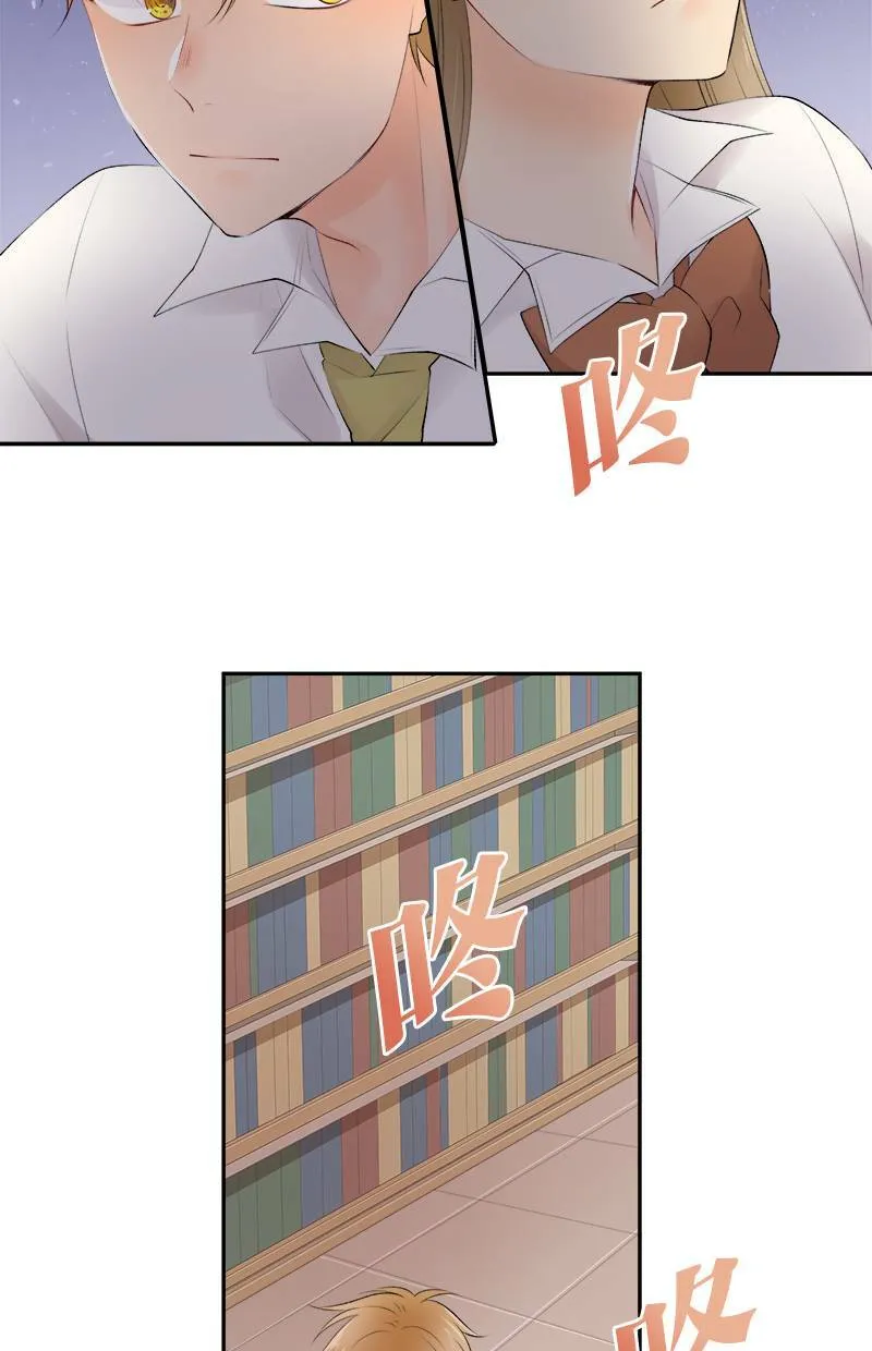 [第172话] 我不会亲妳的 第33页