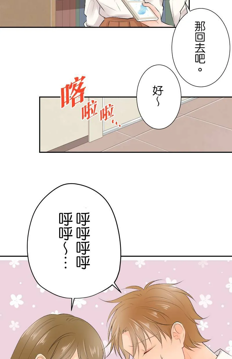 [第172话] 我不会亲妳的 第35页