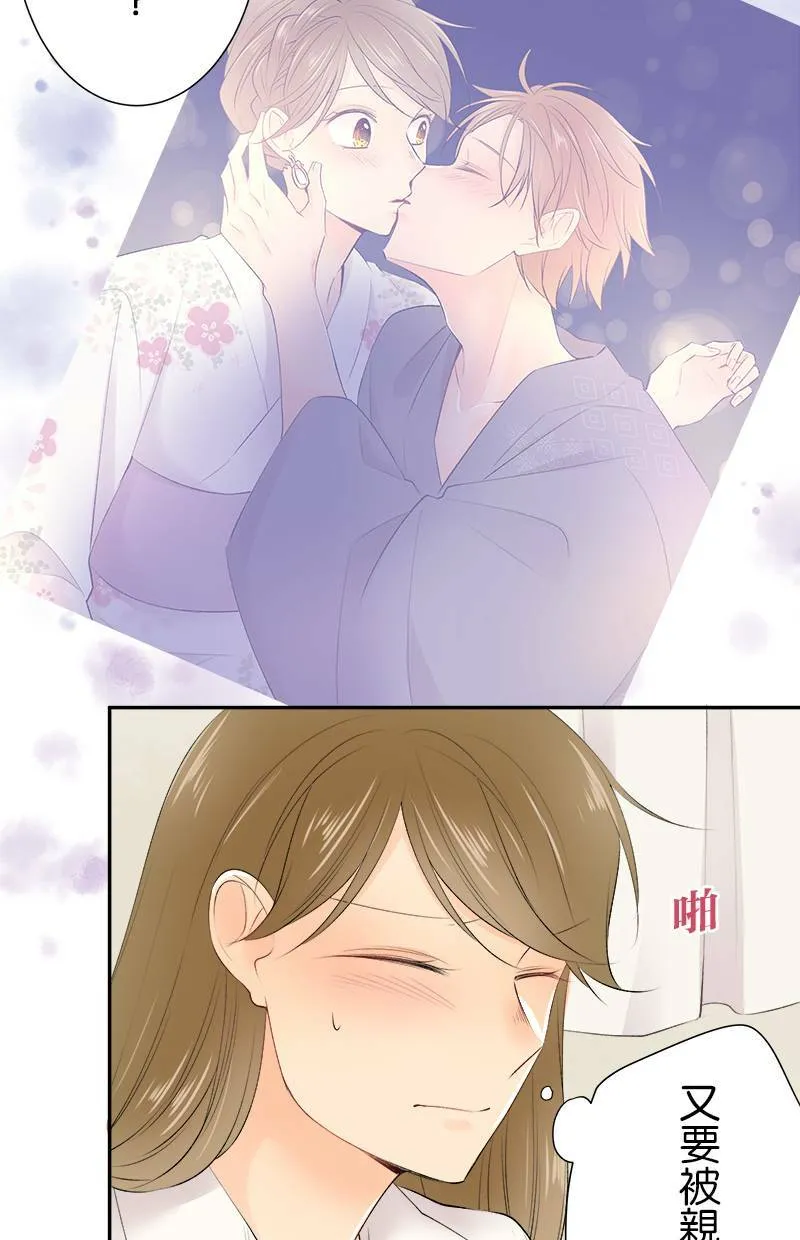 [第172话] 我不会亲妳的 第38页