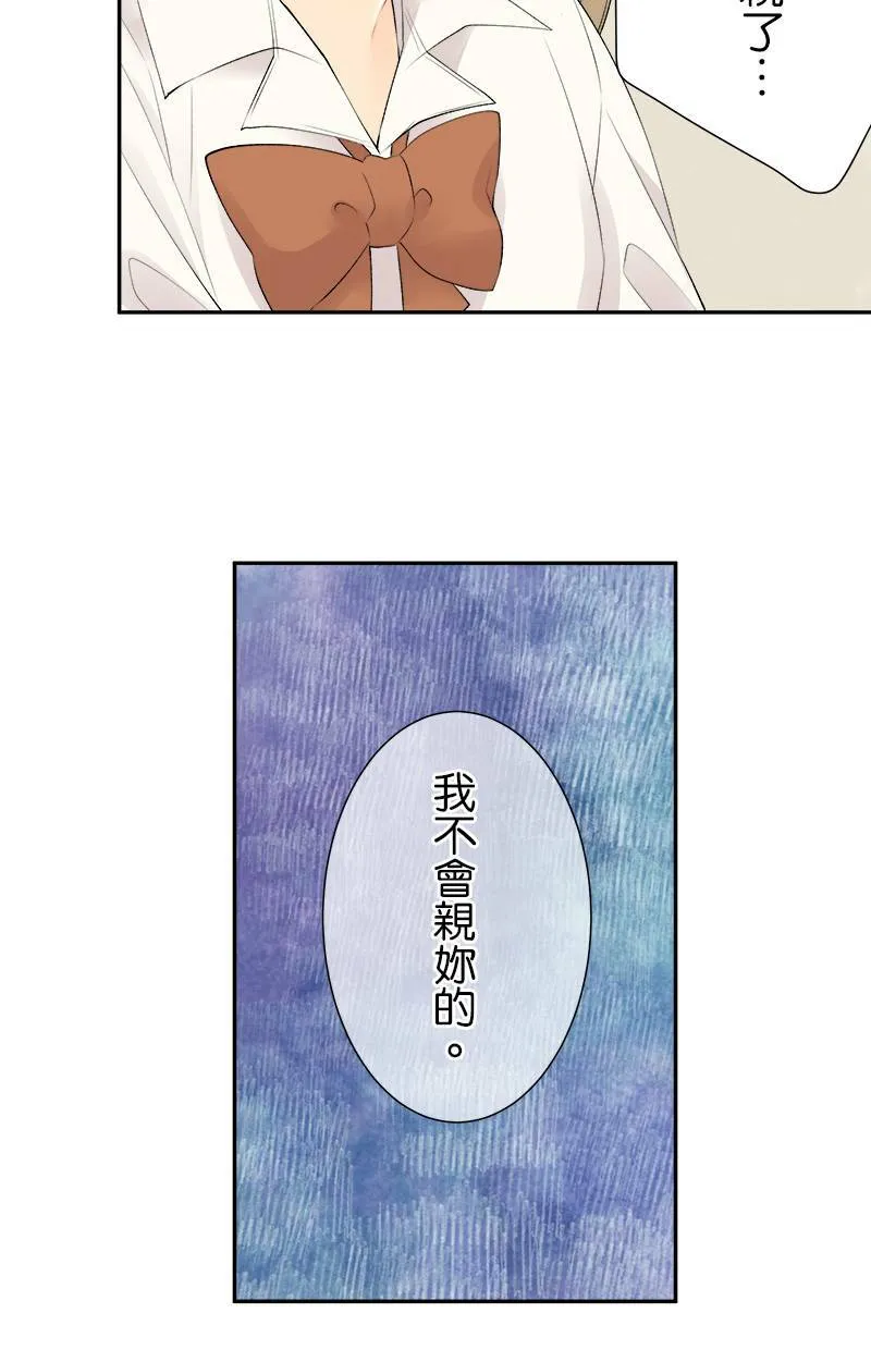 [第172话] 我不会亲妳的 第39页
