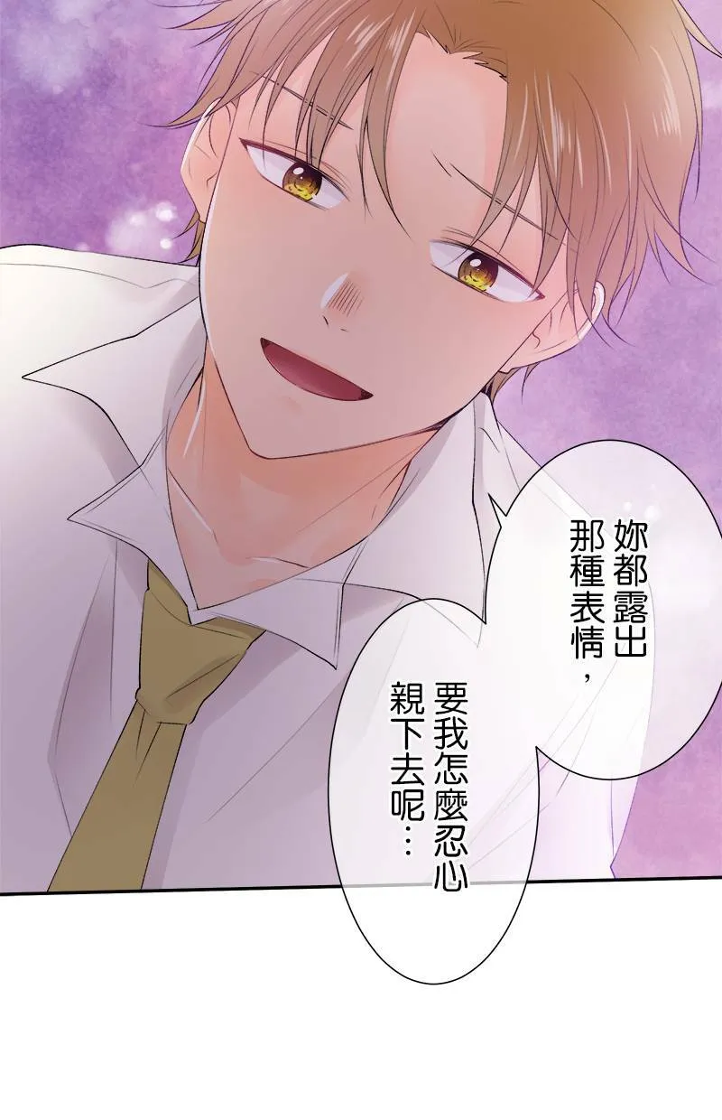 [第172话] 我不会亲妳的 第41页
