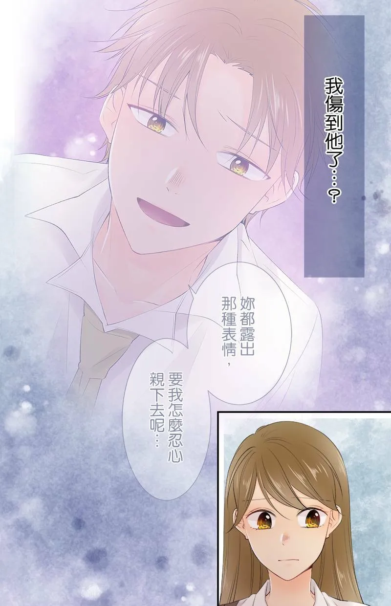 [第172话] 我不会亲妳的 第44页