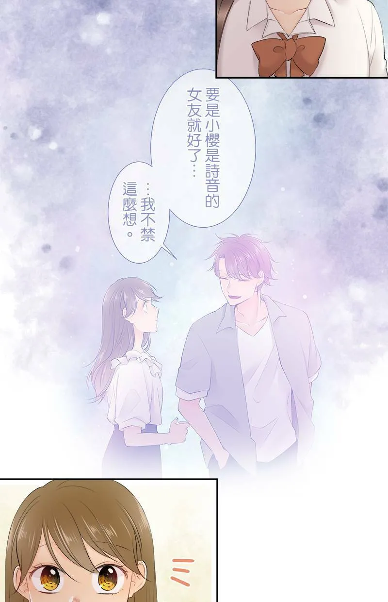 [第173话] 小事一桩 第3页