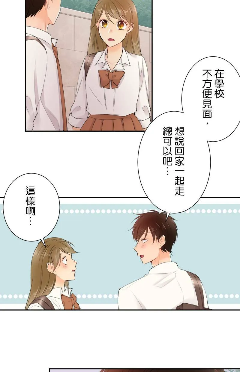 [第173话] 小事一桩 第6页