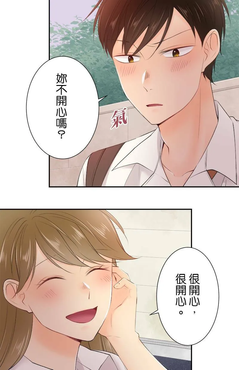 [第173话] 小事一桩 第7页