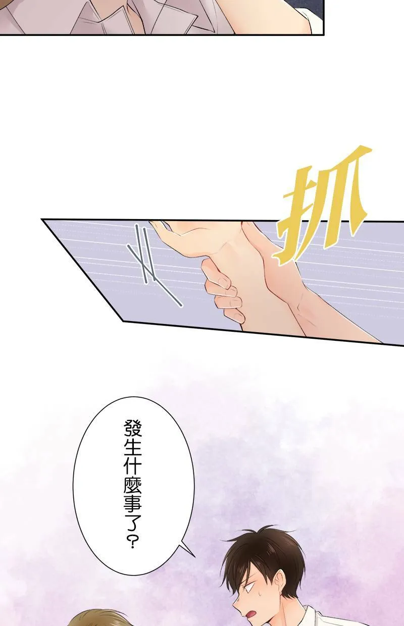 [第173话] 小事一桩 第8页