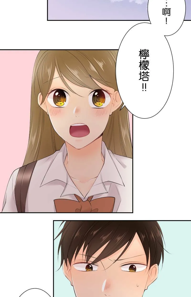 [第173话] 小事一桩 第12页