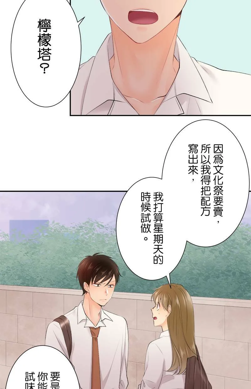 [第173话] 小事一桩 第13页