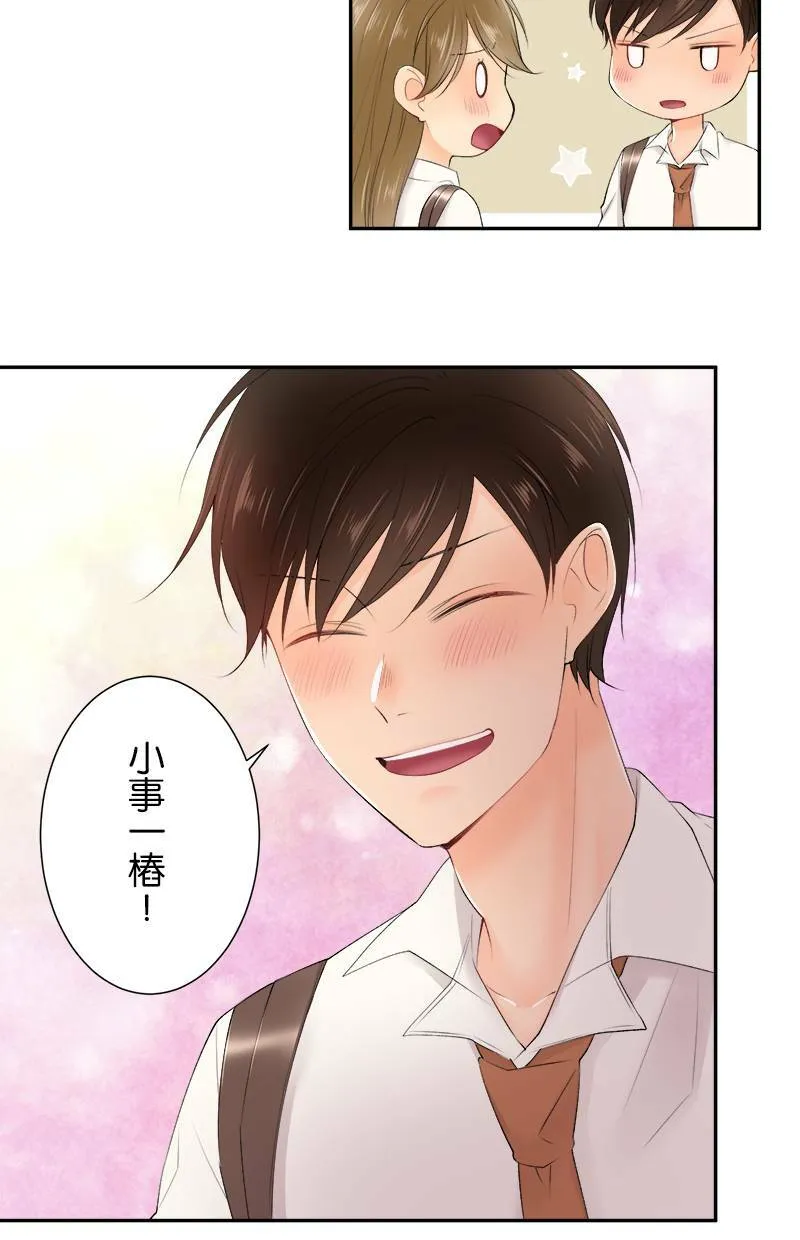 [第173话] 小事一桩 第15页